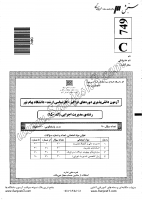 ارشد فراگیر پیام نور جزوات سوالات مدیریت اجرایی کارشناسی ارشد فراگیر پیام نور 1392